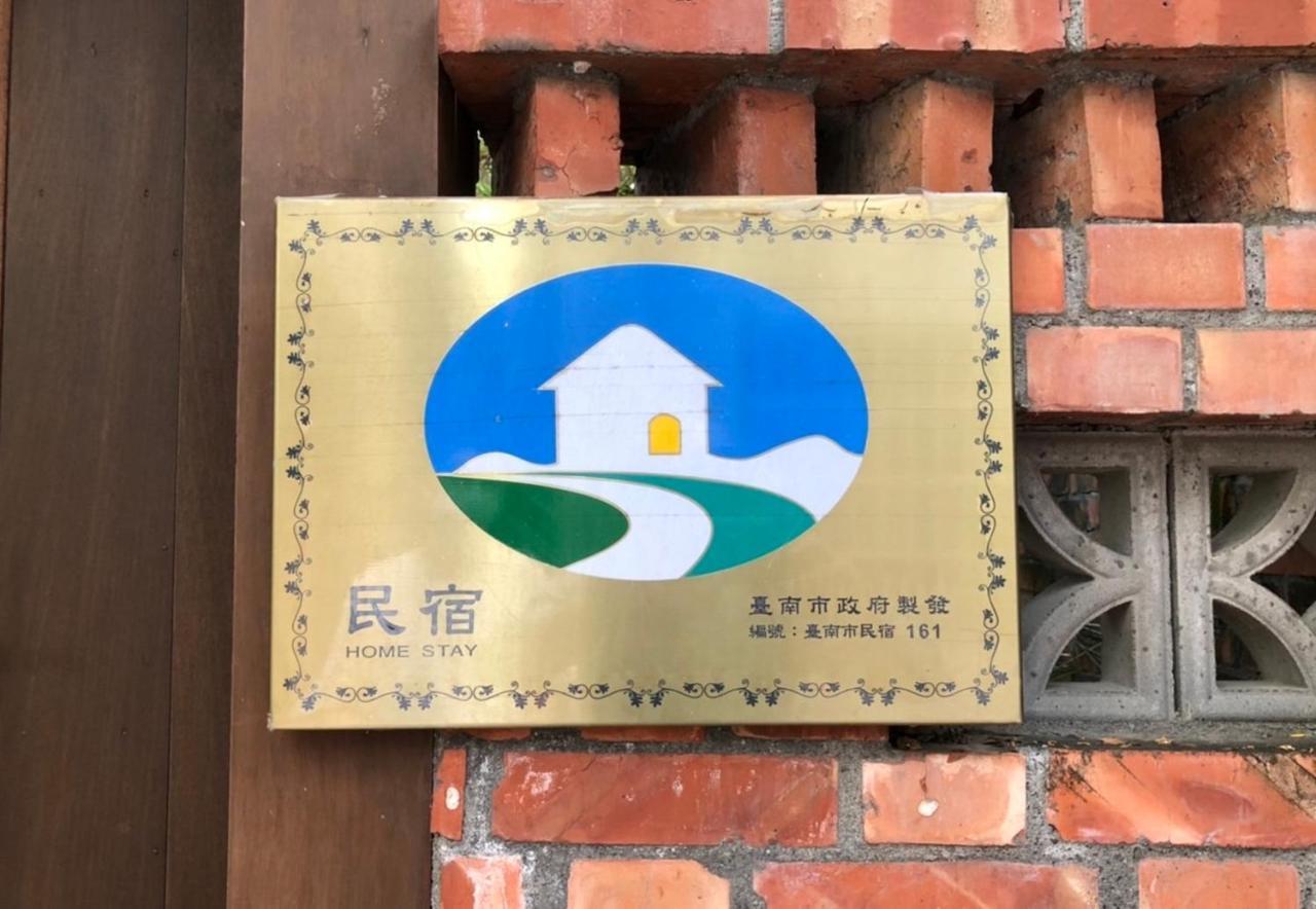 巷弄x台南住宿加早餐旅馆 外观 照片